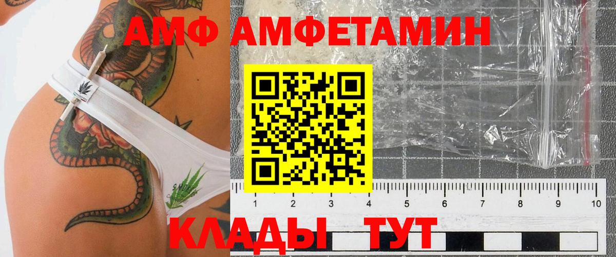 Амфетамин  Amphetamine 97%  Вход с VPN  Тобольск 