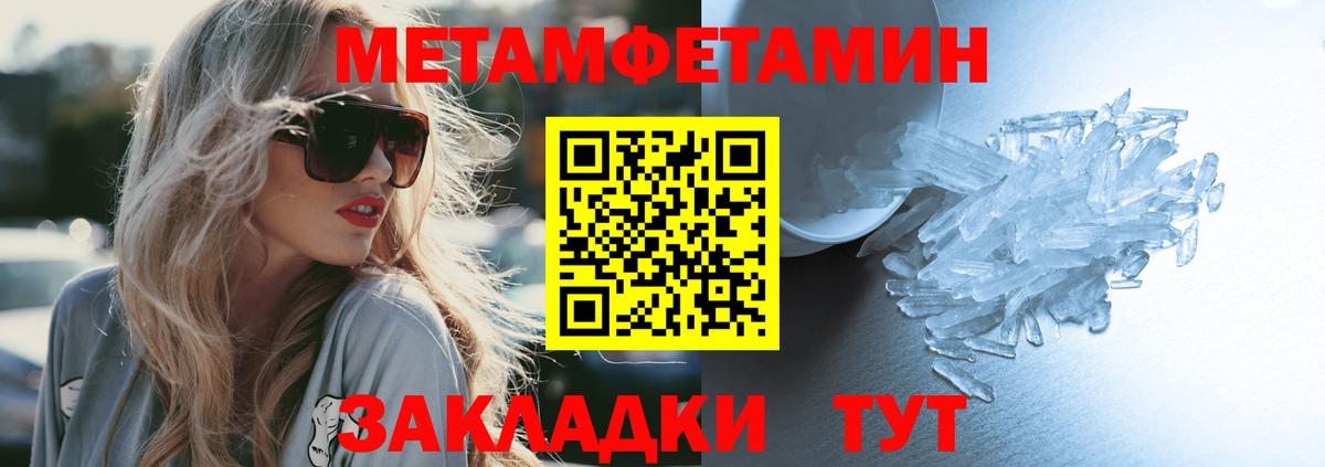 Амфетамин 97% Тобольск