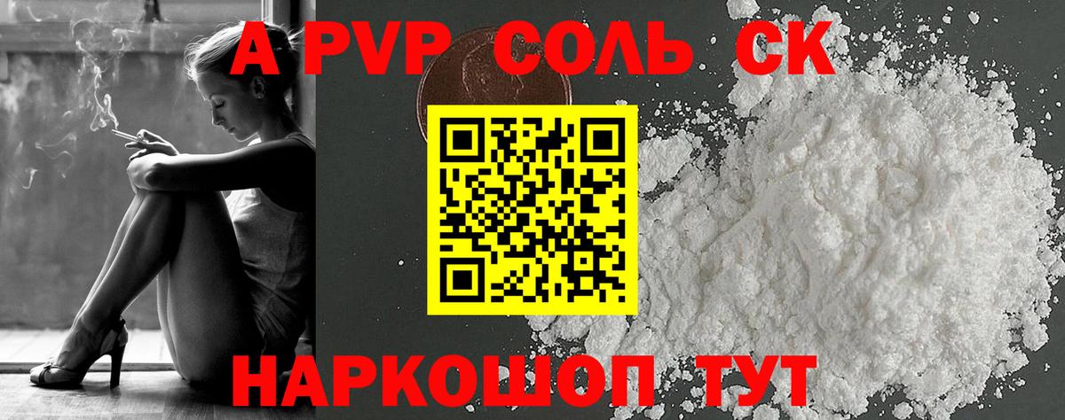 A PVP СК КРИС  Вход с VPN  А ПВП Crystall  Тобольск  A-PVP крисы CK 