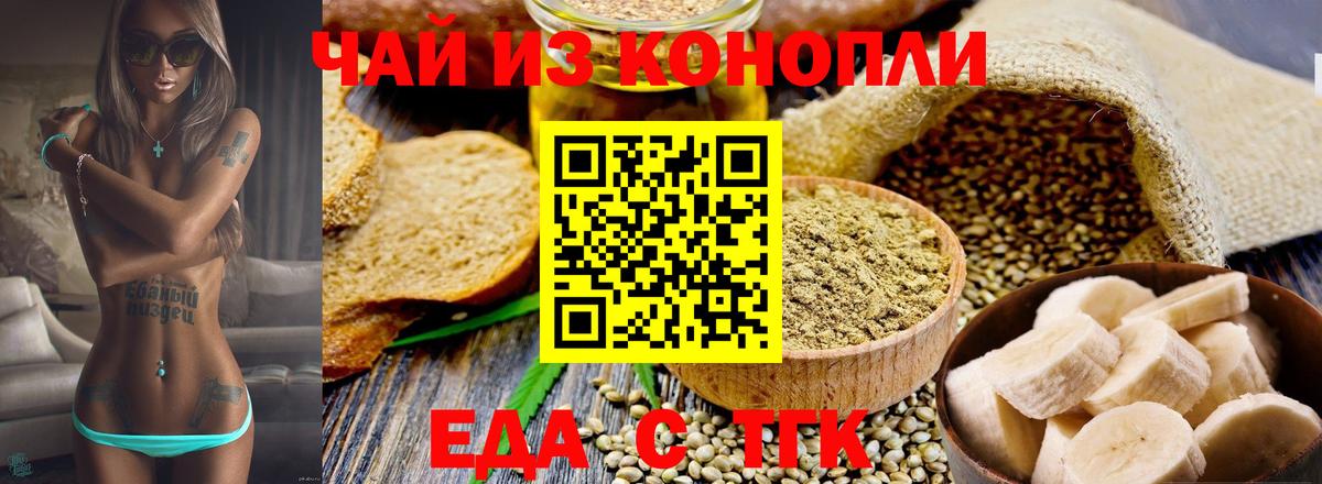 Cannafood конопля  Вход с VPN  Тобольск 
