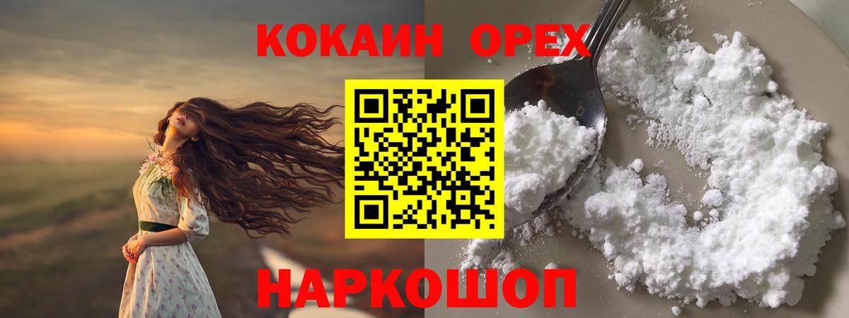 COCAIN Fish Scale  COCAIN Боливия  Вход с VPN  Тобольск 