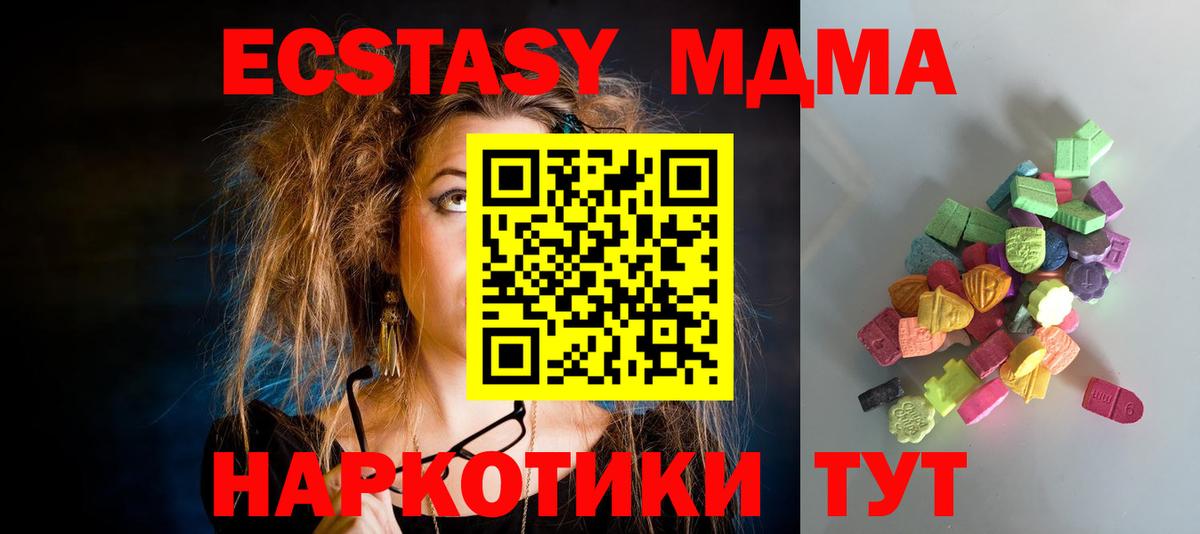 Экстази  Вход с VPN  Ecstasy 250 мг  Тобольск  Ecstasy Punisher 