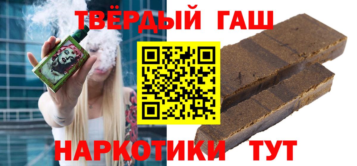 ГАШ Cannabis  Гашиш VHQ  ГАШИШ  Тобольск  Вход с VPN 