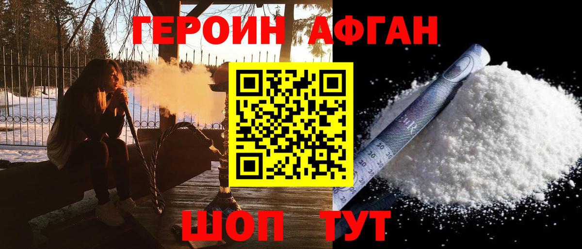 Героин гречка Тобольск