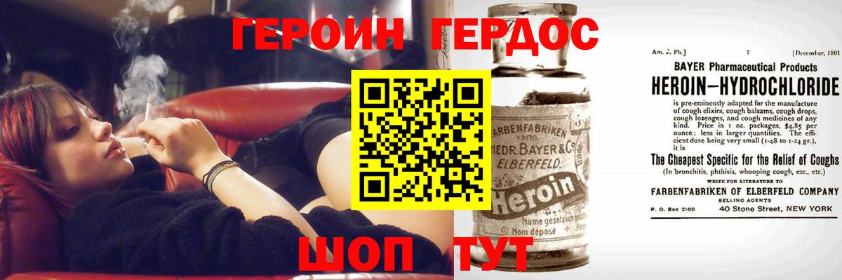 Тобольск  Героин  Вход с VPN  Героин Афган 