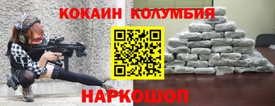 кокаин перу Краснокаменск