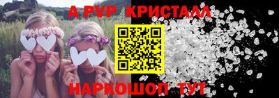 винт Краснодар