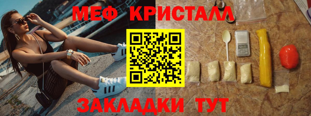 Меф мяу мяу кристаллы Тобольск