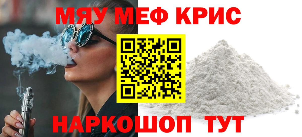 Тобольск  Мефедрон кристаллы  Меф  Меф мука  Вход с VPN  Меф 