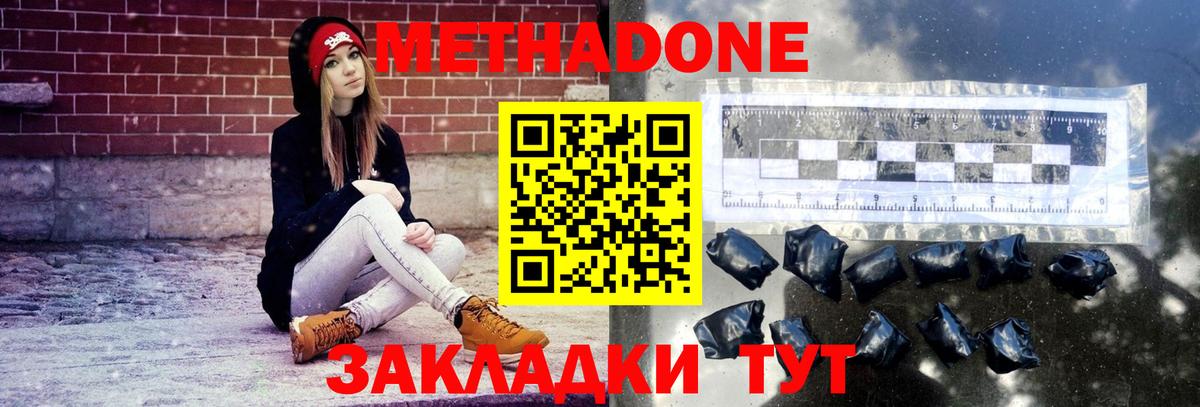 Метадон кристалл  Вход с VPN  Тобольск 