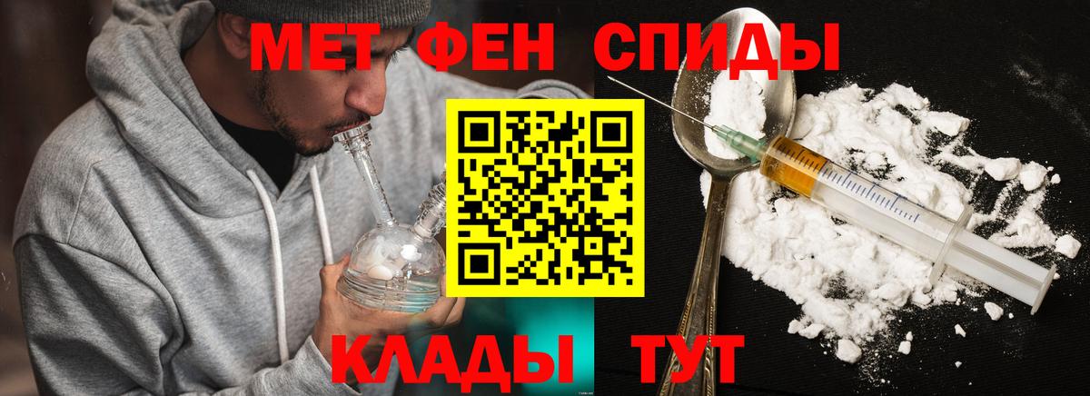 МЕТАМФЕТАМИН Декстрометамфетамин 99.9%  Вход с VPN  Тобольск 