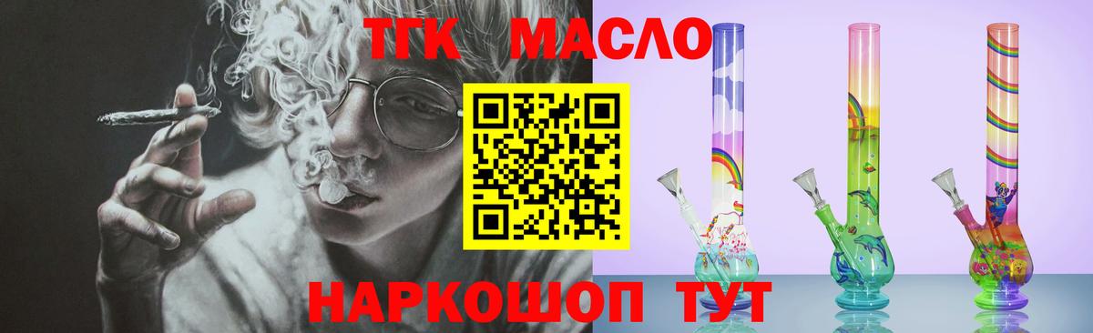 где найти наркотики  ТГК THC oil  Вход с VPN  Тобольск 